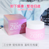 韩国Banila co芭妮兰致柔卸妆膏温和zero卸妆乳深层清洁100ml