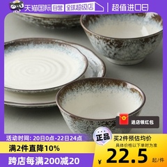 自营日本进口美浓烧锖烟系列陶瓷餐具饭碗面碗汤碗深盘盘子