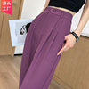 紫色窄版阔腿西装裤女2024春夏，直筒垂感小个子高级感拖地裤子