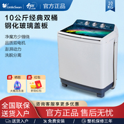 小天鹅10KG公斤半自动洗衣机大容量双桶双缸波轮家商用TP100-S988