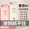 coco护发素女柔顺顺滑洗发水，孩两件套男改善毛躁专用品牌