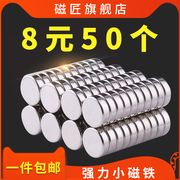 小号磁铁贴片超薄强磁吸铁器，磁力圆形钕铁硼磁石磁钢高强度吸