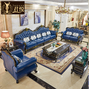 欧式真皮沙发客厅组合套装法式新古典(新古典)小户型，实木轻奢美式家具黑檀
