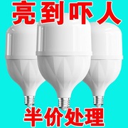 处理led超亮家用球泡灯白光E27螺口节能护眼大功率灯泡