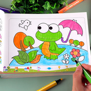 儿童画画本3-6岁水彩笔涂色7岁绘画册图画书幼儿园宝宝涂鸦填色书