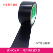 黑色警示胶带宽4.8cm6cm10cm长，18m黑色pvc划线胶带地面胶带