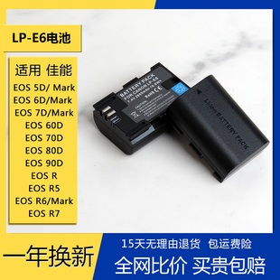 lp-e6电池适用lpe6佳能相机5d25d35d46d7d70d90dr7r5r62
