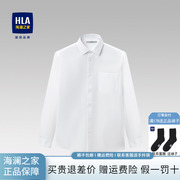 HLA/海澜之家商务正装长袖衬衫2024春秋胸前口袋纯色白衬衣男