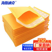 海斯迪克hkw-136气泡信封袋，黄色牛皮纸气泡袋25*30+封口4cm250个