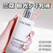 lancome兰蔻极光，净澈焕肤亮白乳液5号精华乳提亮美白补水75ml