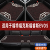 福克斯福睿斯EVOS专用木珠子汽车坐垫夏天透气凉座垫主驾司机座套
