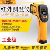 希玛红外线测温仪手持工业，高精度油温锻造冶金点温测温ar588