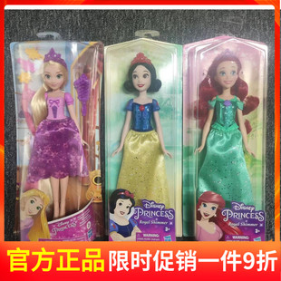 孩之宝迪士尼公主娃娃，经典系列欧若拉白雪灰姑娘，长发公主女孩玩具