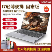 Lenovo/联想小新air笔记本电脑超薄便携学生商务办公设计编程游戏