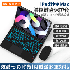 苹果背光磁吸触控键盘ipadpro ipad