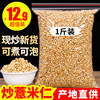 炒熟薏米新货500g另售赤小豆，茯苓芡实薏仁米，红豆薏米茶薏苡仁泡水