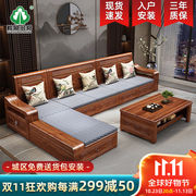 桦展多邦（HUAZHANDUOBANG）新中式胡桃木沙发家用客厅家具组合轻