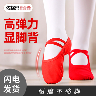 红色舞蹈鞋女软底儿童练功鞋成人演出民族跳舞猫爪男中国芭蕾舞鞋
