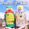 babycare三合一儿童保温杯婴儿宝宝，吸管水杯幼儿园水壶学生学饮杯