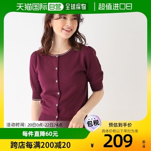 日本直邮Index女士开衫深红色短袖纯色泡泡衫真丝显瘦外搭