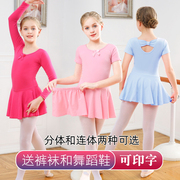 儿童舞蹈服女童练功服夏季长短袖纯棉芭蕾舞，裙中国舞考级分体服装
