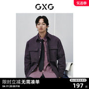 gxg男装紫色暗格纹宽松复古休闲时尚翻领长袖衬衫外套24春季
