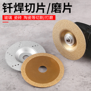 磨光片玻璃金刚砂切割片瓷砖，磨片金钢砂轮，打磨片美缝切割片抛光片