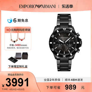 宋威龙同款Armani阿玛尼手表男 运动潮流AR70010