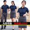 男女同款宝蓝色职业衬衫夏季短袖工装4s，店银行工作服定制刺绣logo