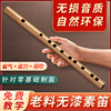 竹笛子初学者零基础入门f调，专业演奏高级儿童学生g古风玉横笛乐器