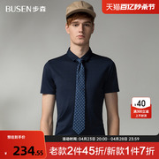busen步森夏季男士短袖，衬衫商务休闲桑，蚕丝衬衣