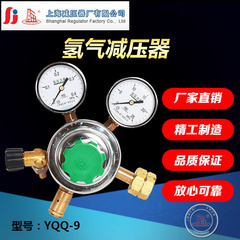 YQQ-9氢气减压器低减压阀调压器压力表上海减压器厂上海牌厂*