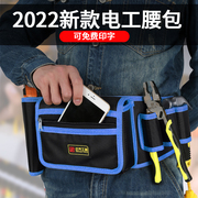 电工工具包腰包便携小维修耐磨多功能五金工具专用收纳包腰兜挂袋