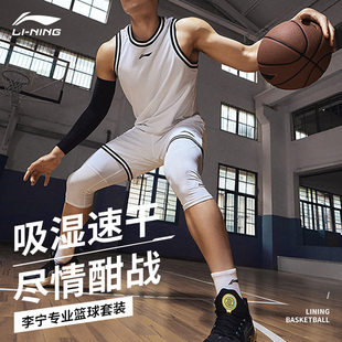 李宁篮球服套装男2023夏季比赛球衣套装定制速干透气篮球队训练服