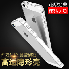 苹果iphone5s保护套软胶手机壳