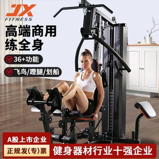军霞综合训练器单人站运动器械，健身家用多功能健身器材套装组合
