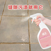 瓷砖美缝缝隙清洁剂厨房卫生间地板砖，缝隙污垢强力去污除黑清洗剂