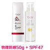 丁家宜美白物理防晒霜防晒乳液 SPF50+孕妇儿童适用多送10g