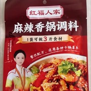 红福人家麻辣香锅调料干锅酱底料正宗川味香辣火锅底料麻辣烫冒菜