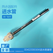 海尔电热水器配件进水出水管绝缘管防电墙ES50H-V1(E)/Z4(ZE)