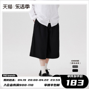 PSO Brand270克斜纹TR面料七分阔腿西裤男宽松短裤潮牌夏季休闲裤