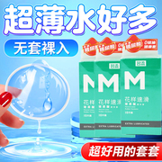 名流M玻尿酸避孕安全套自超薄男用专用女水溶性免洗10只