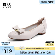 森达气质通勤鞋女秋季商场同款蝴蝶结时尚平跟单鞋SRG01CQ3