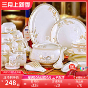 碗碟套装家用景德镇陶瓷器，餐具56头金边碗筷骨瓷吃饭碗盘子组合