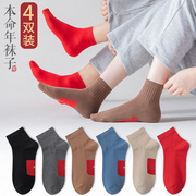 本命年袜子短袜薄款男女情侣，一对纯棉大红色，兔年春夏季低帮短筒袜