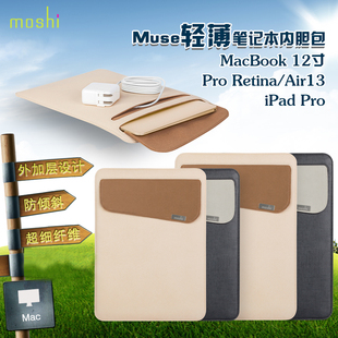 moshi摩仕macbook12英寸内胆，包macbook保护套，ipadpro内胆包