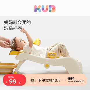 KUB可优比儿童洗头躺椅宝宝洗头床婴儿可折叠洗头发椅子洗头神器