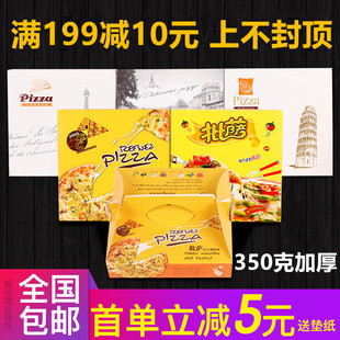 披萨盒6 7 8 9寸350克白卡外卖打包比萨盒一次性 pizza盒订制