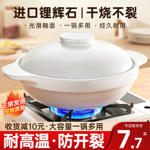 砂锅炖锅家用燃气干烧耐高温商用煲汤煤气灶，专用煲仔饭陶瓷小沙锅