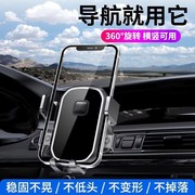 适用于北京现代悦动汽车出风口手机，导航支架苹果三星车载手机座夹